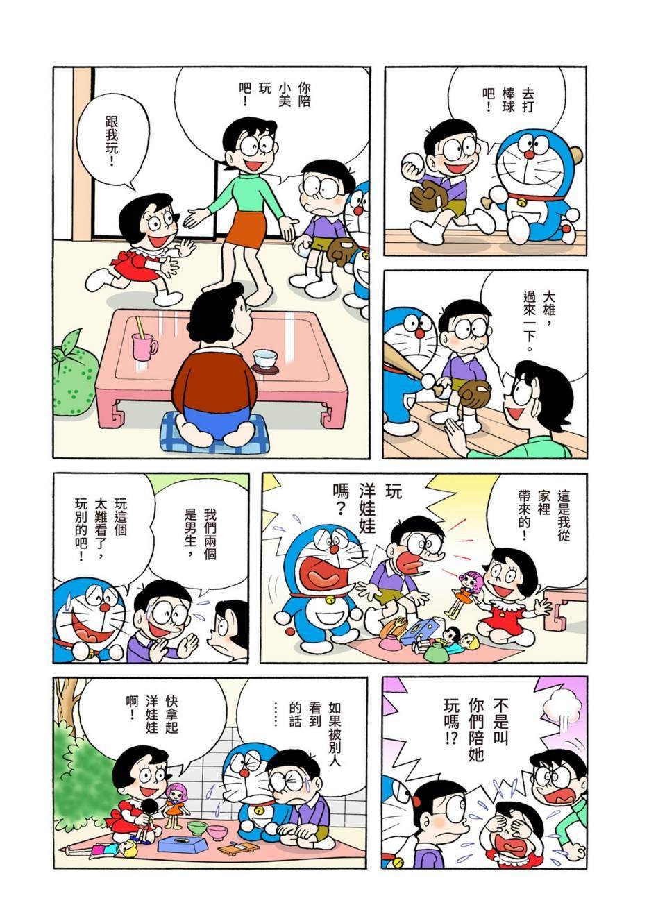 大合辑全彩05