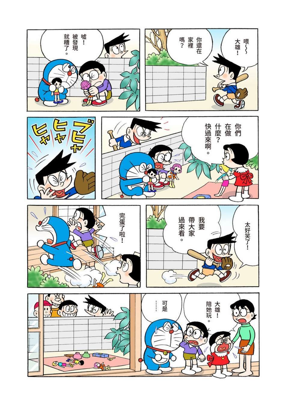 大合辑全彩05