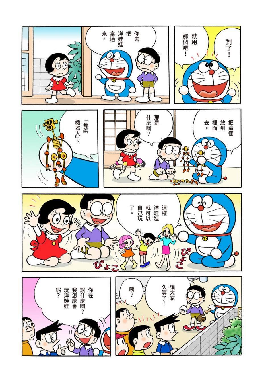 大合辑全彩05