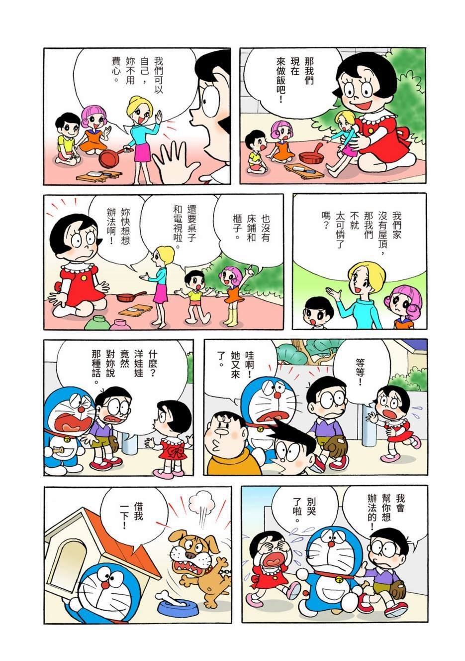 大合辑全彩05