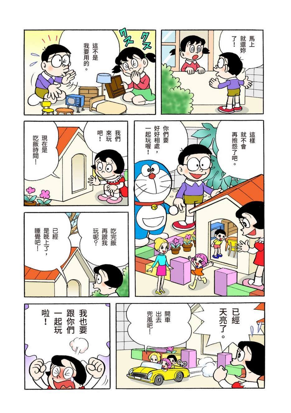 大合辑全彩05
