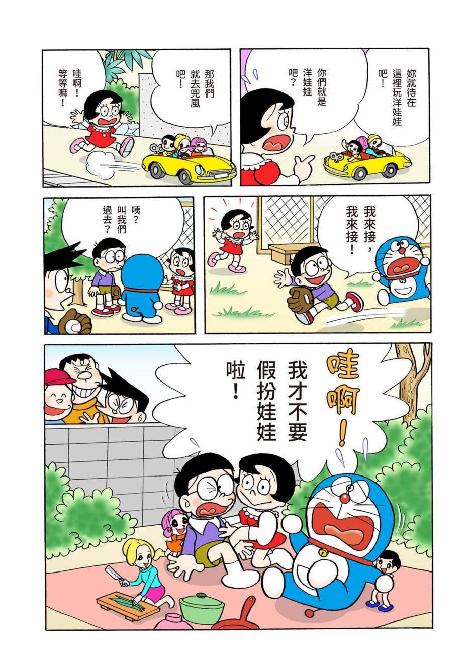 大合辑全彩05