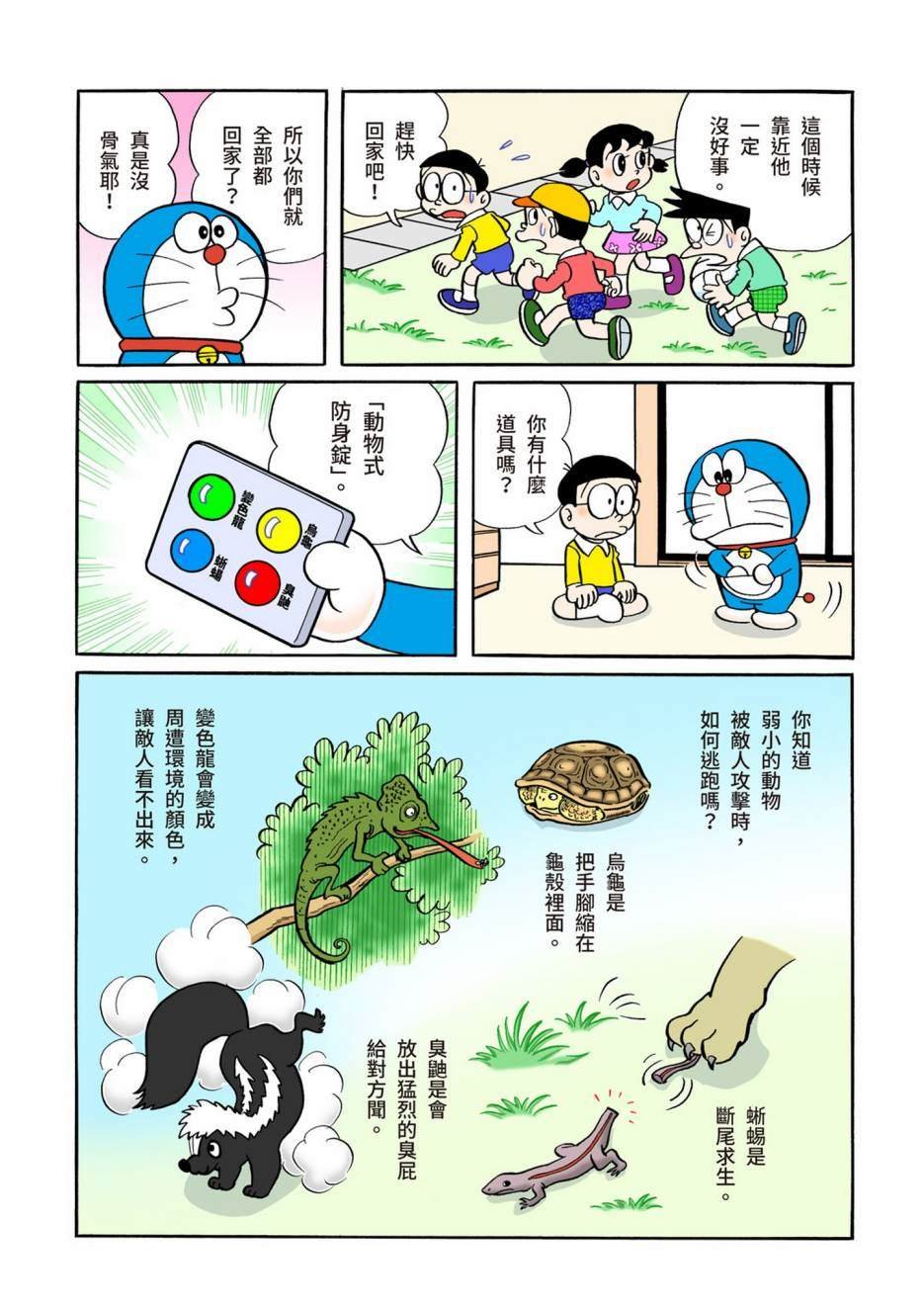 大合辑全彩05