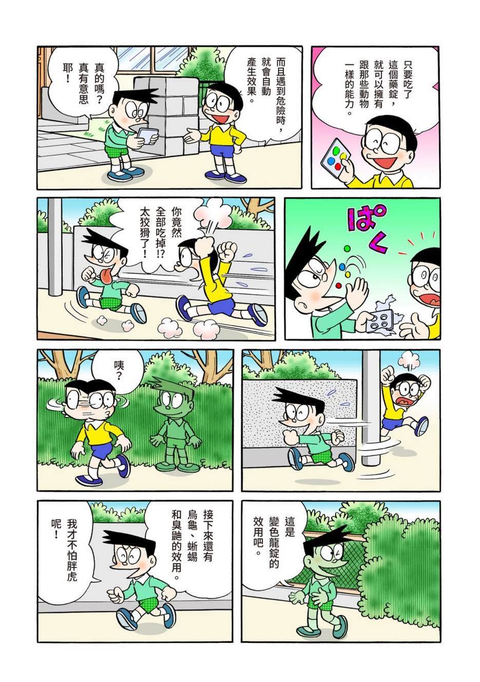大合辑全彩05