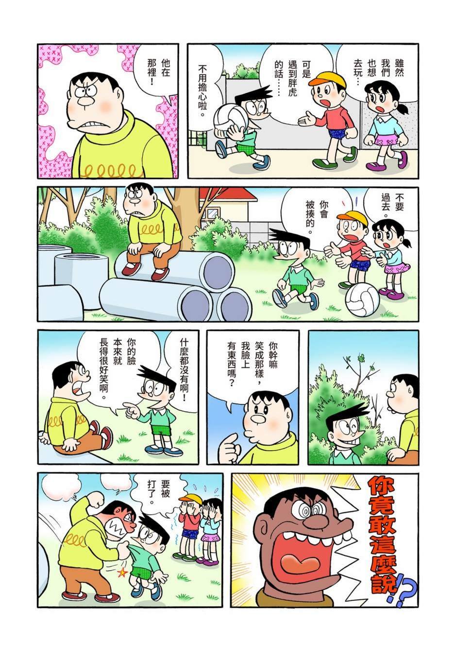大合辑全彩05