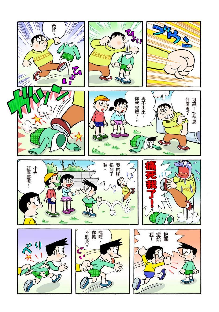 大合辑全彩05