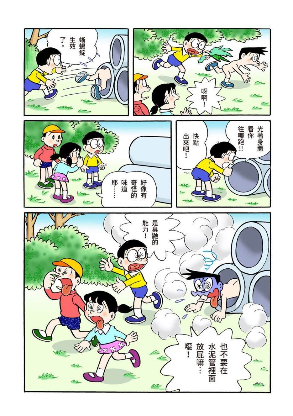 大合辑全彩05