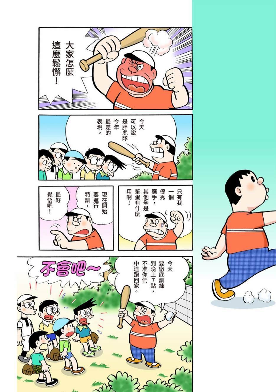 大合辑全彩05