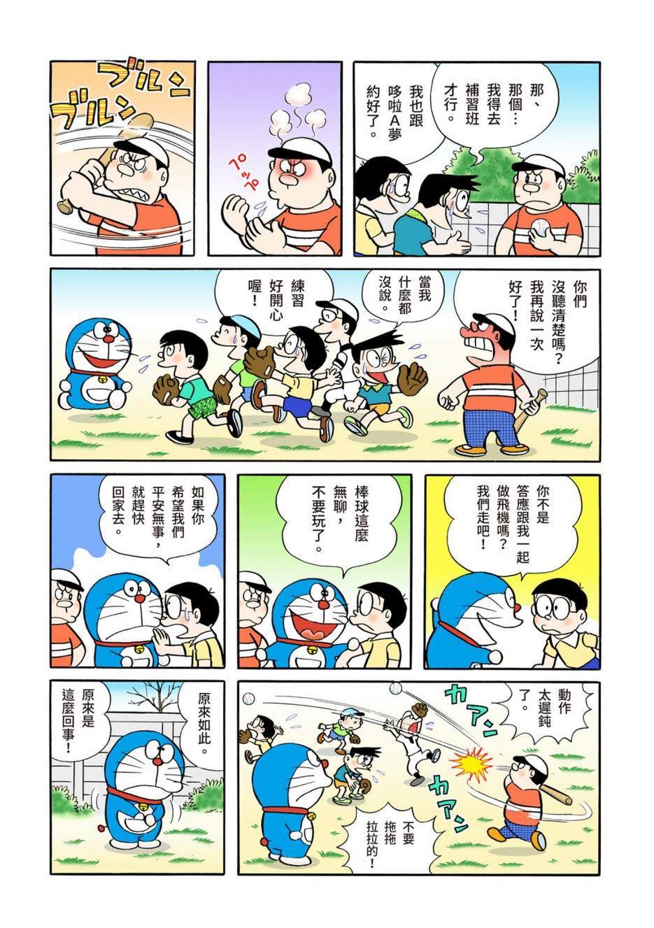 大合辑全彩05
