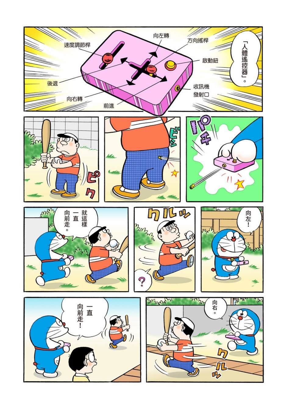 大合辑全彩05