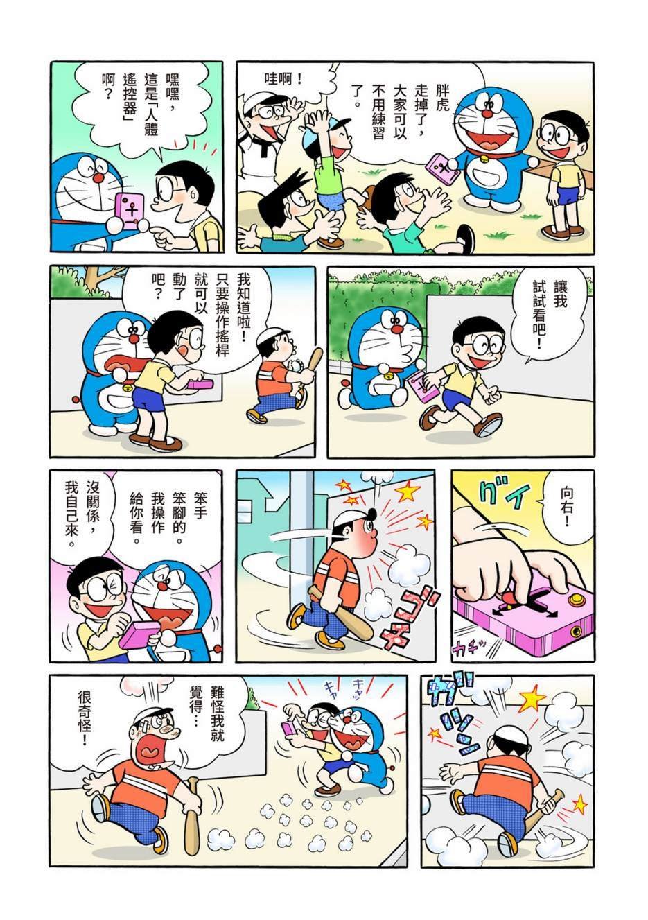 大合辑全彩05