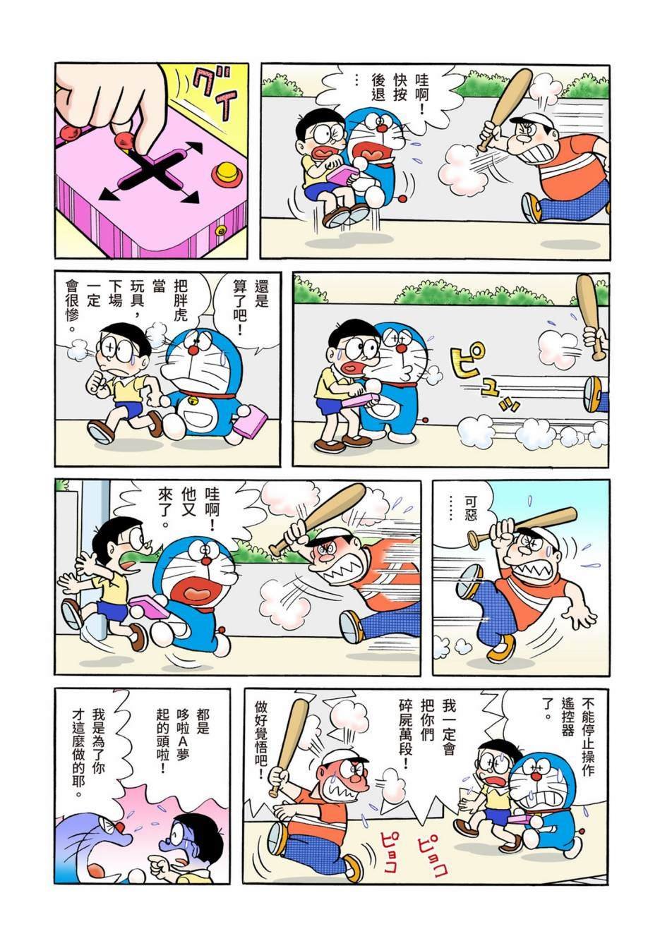 大合辑全彩05