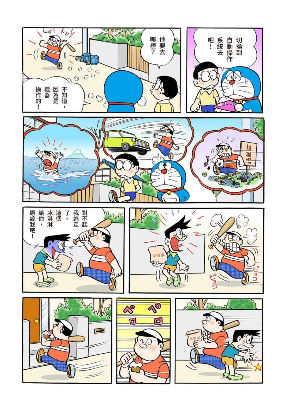 大合辑全彩05