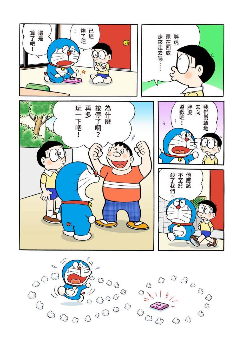 大合辑全彩05