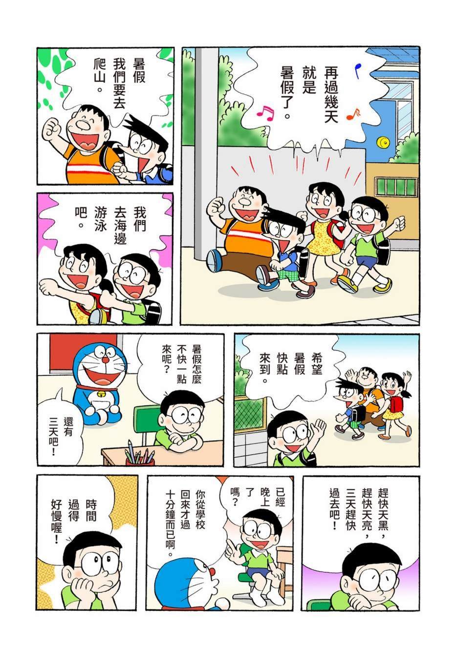 大合辑全彩05