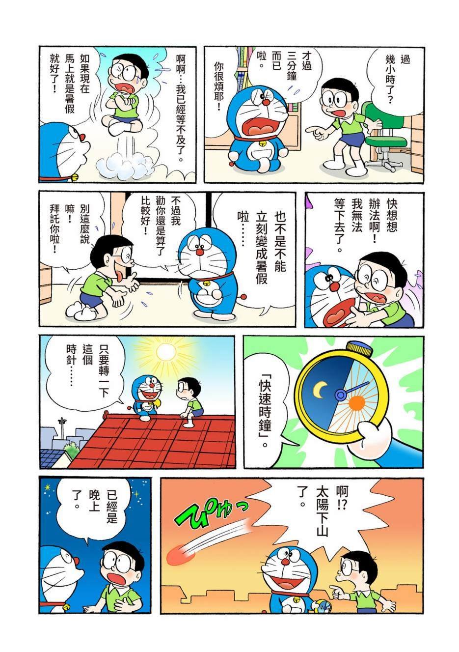 大合辑全彩05