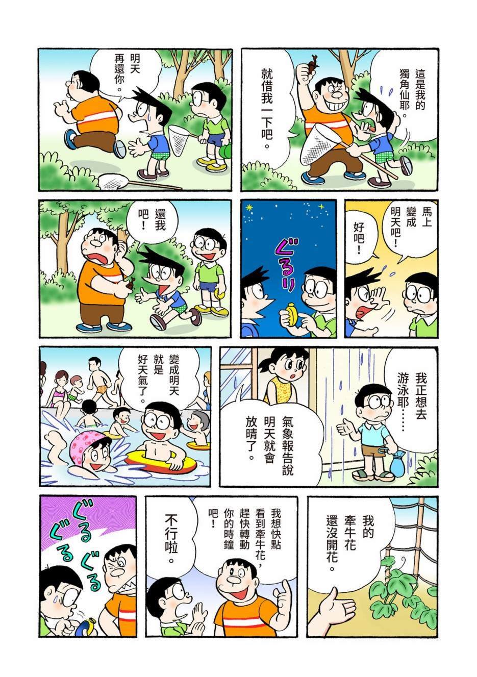 大合辑全彩05