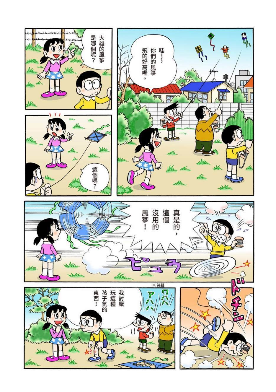大合辑全彩05