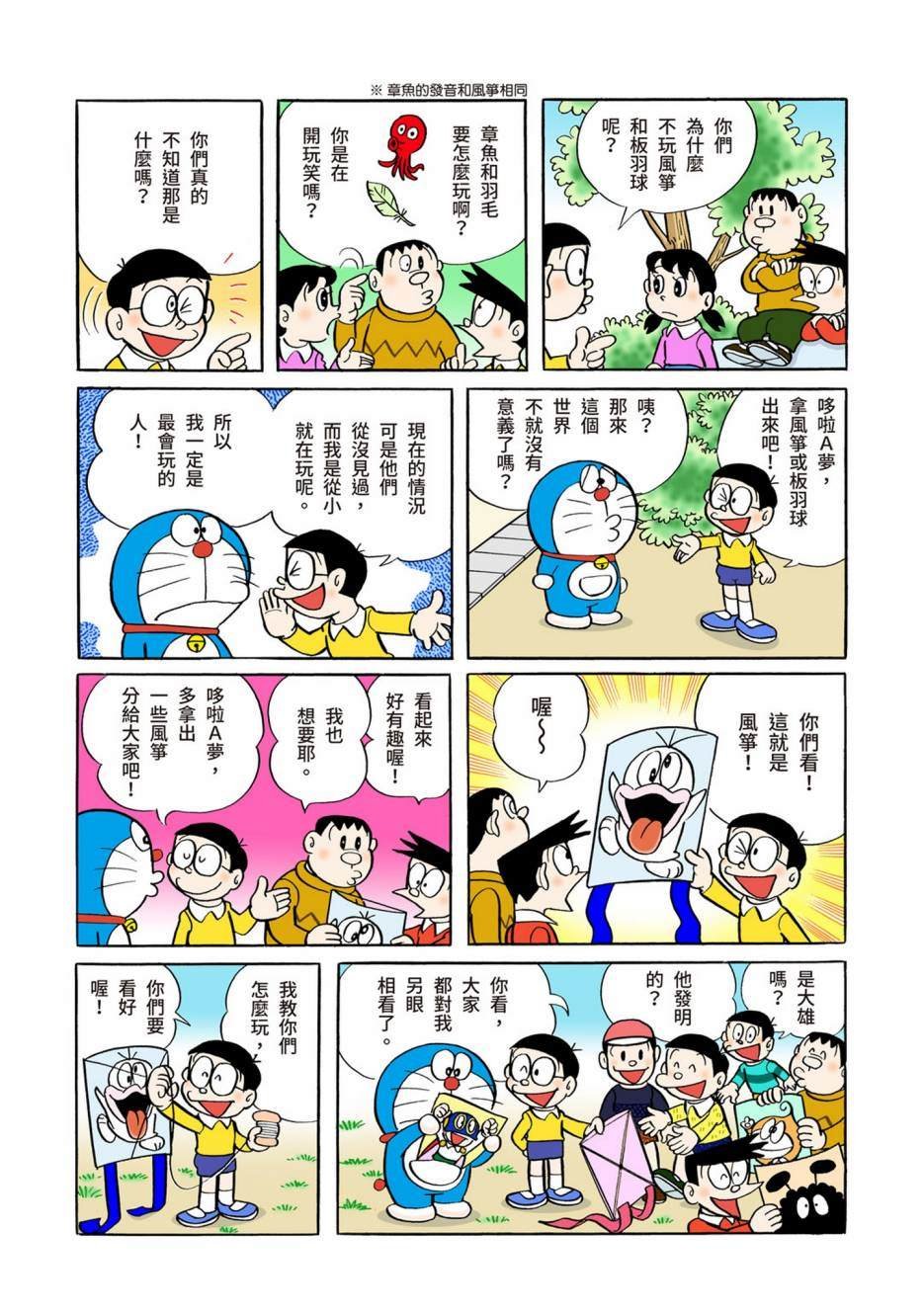大合辑全彩05