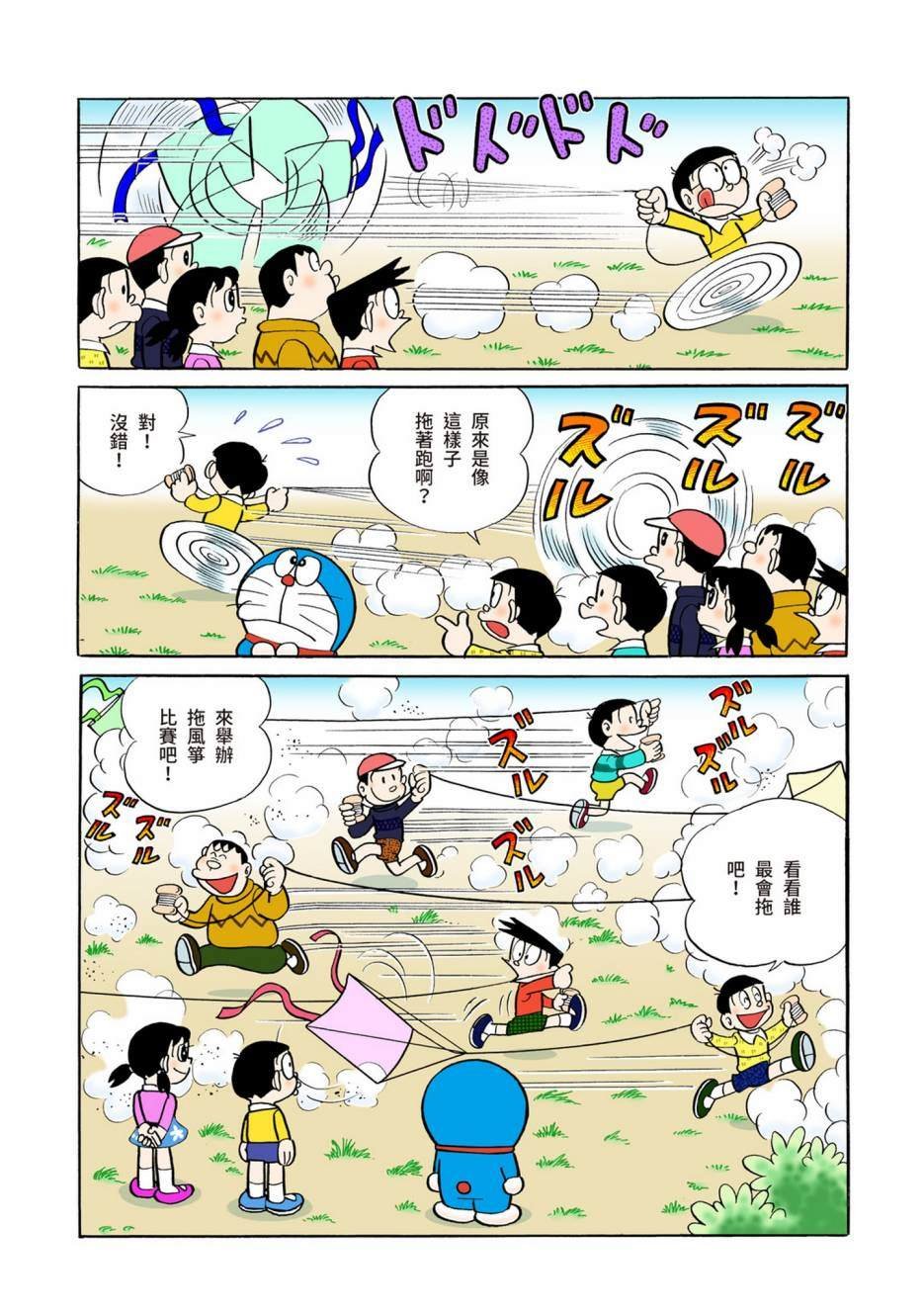 大合辑全彩05