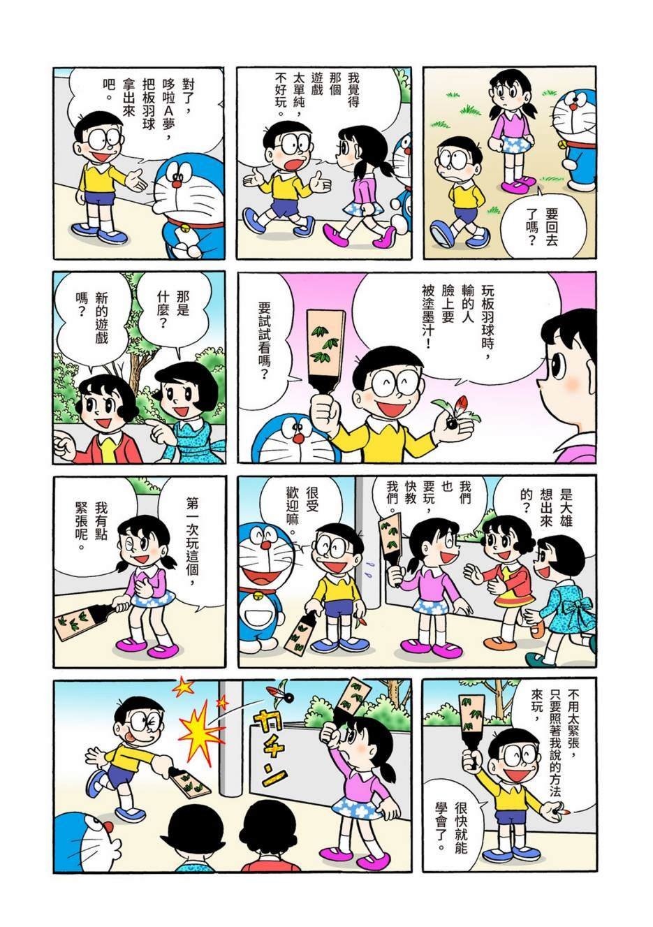 大合辑全彩05