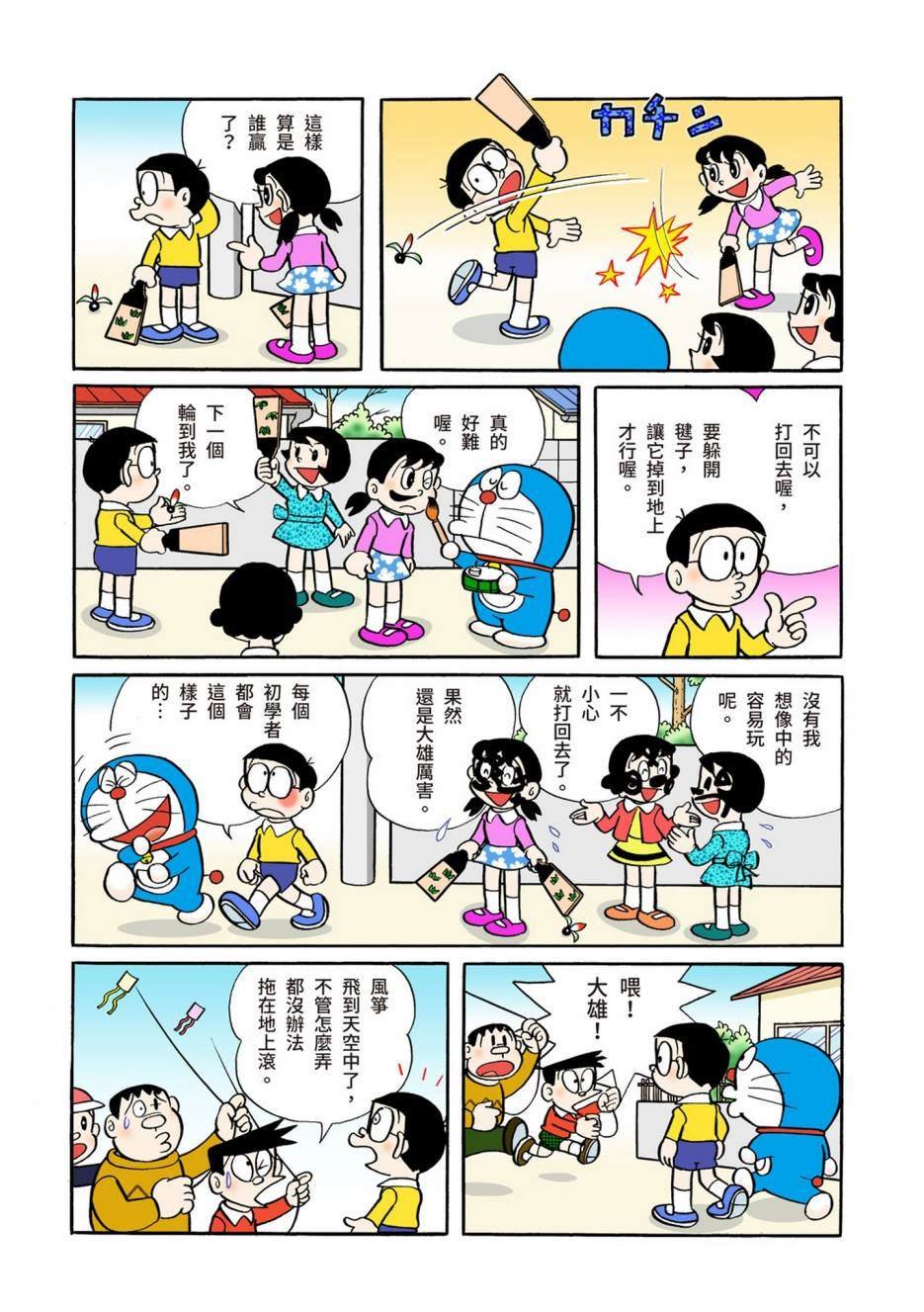 大合辑全彩05