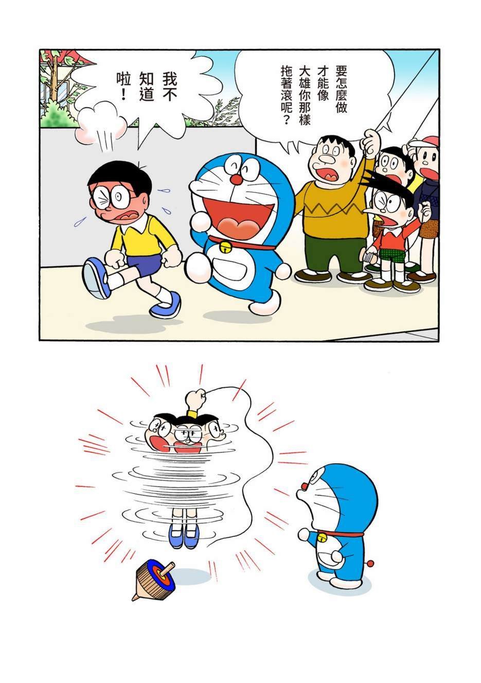 大合辑全彩05