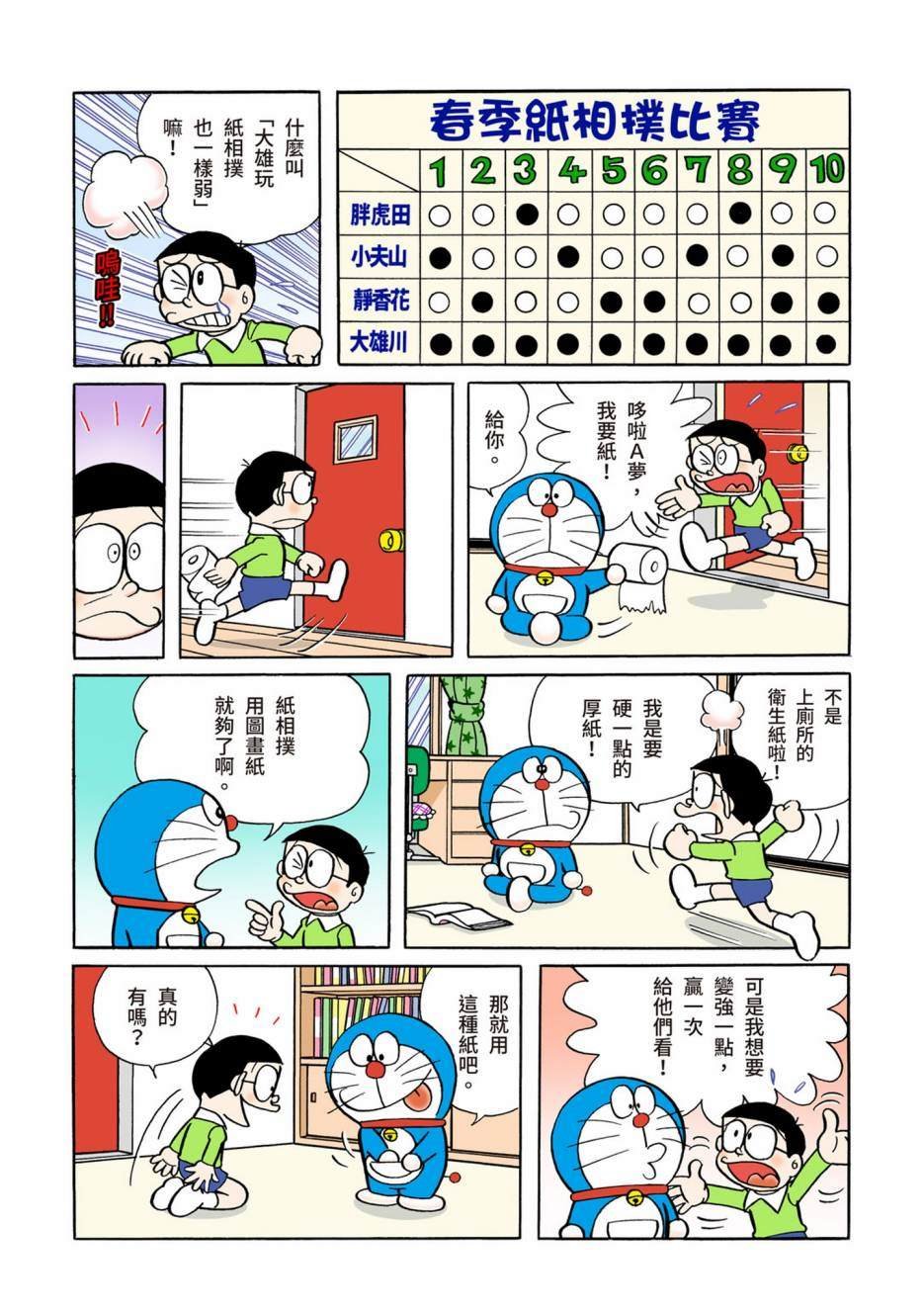大合辑全彩05