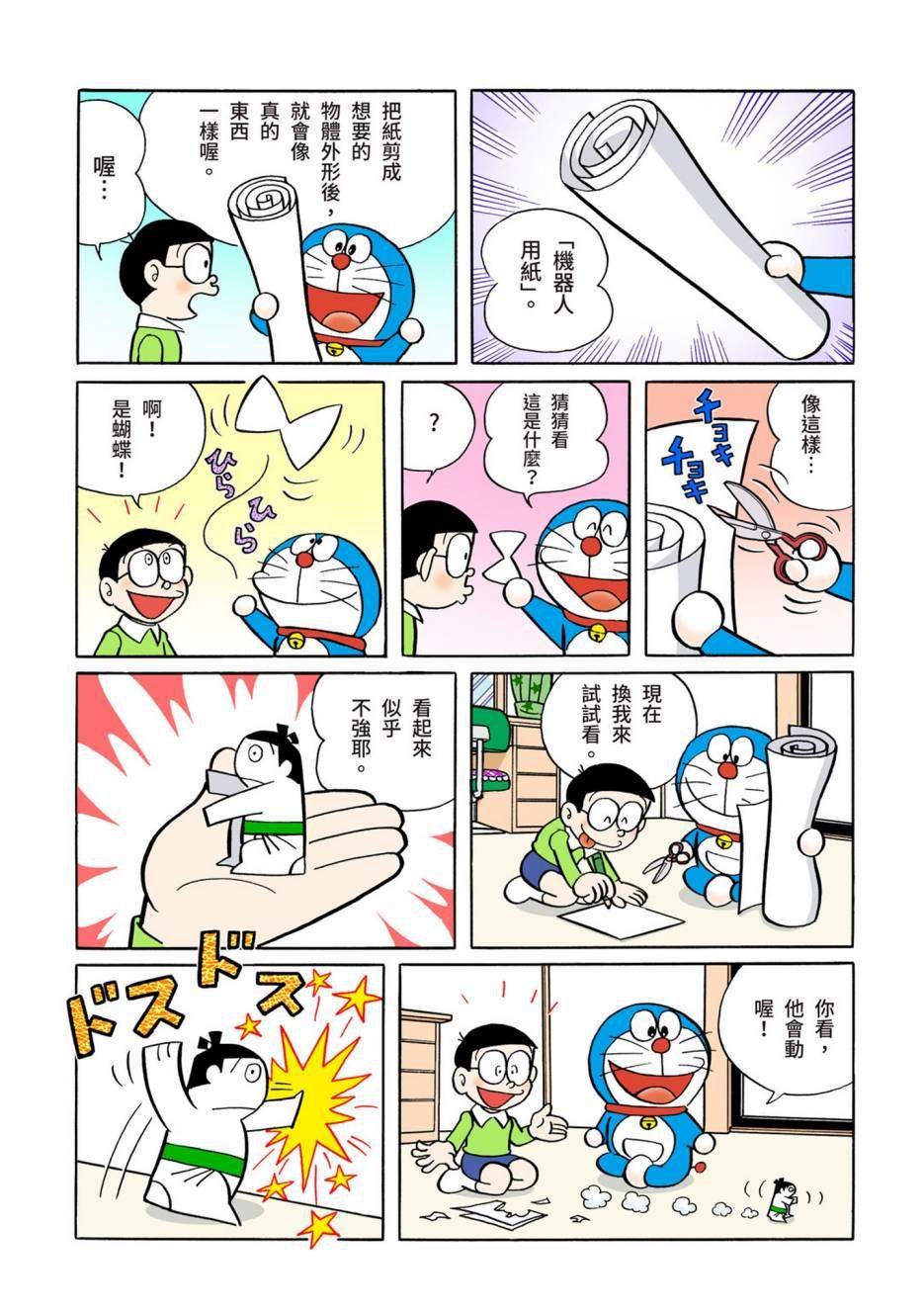 大合辑全彩05