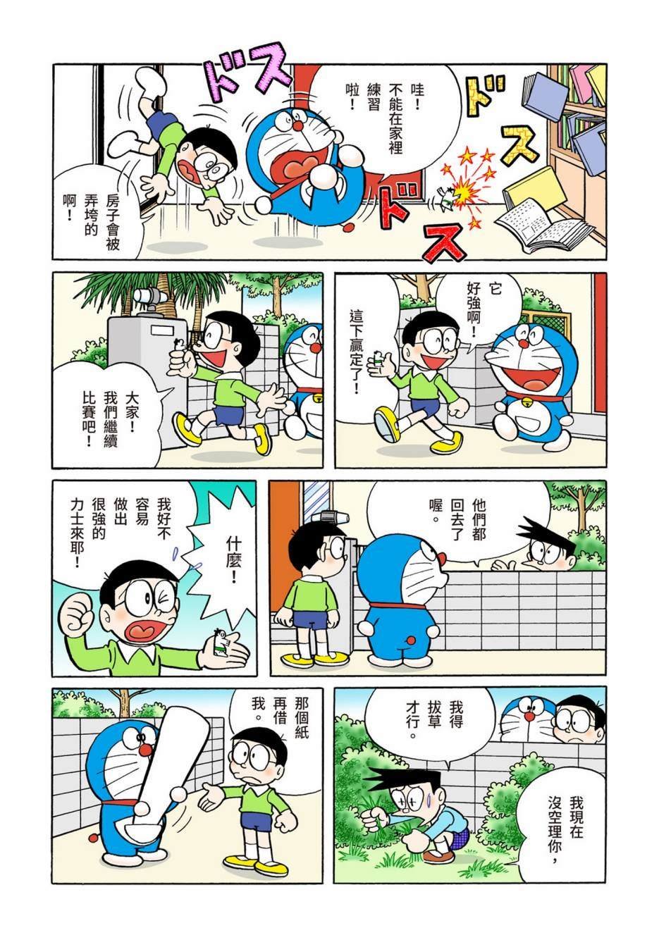 大合辑全彩05