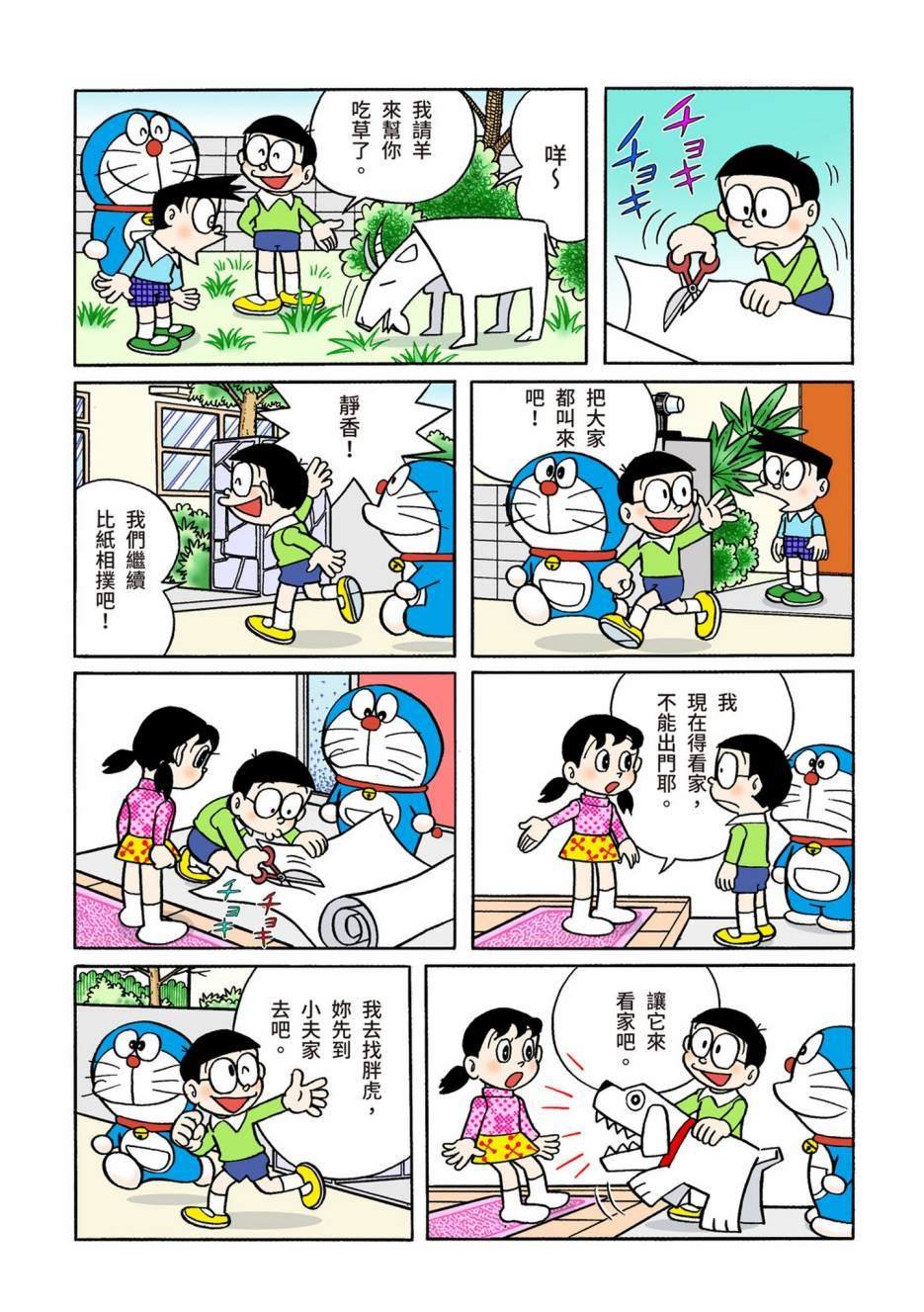 大合辑全彩05