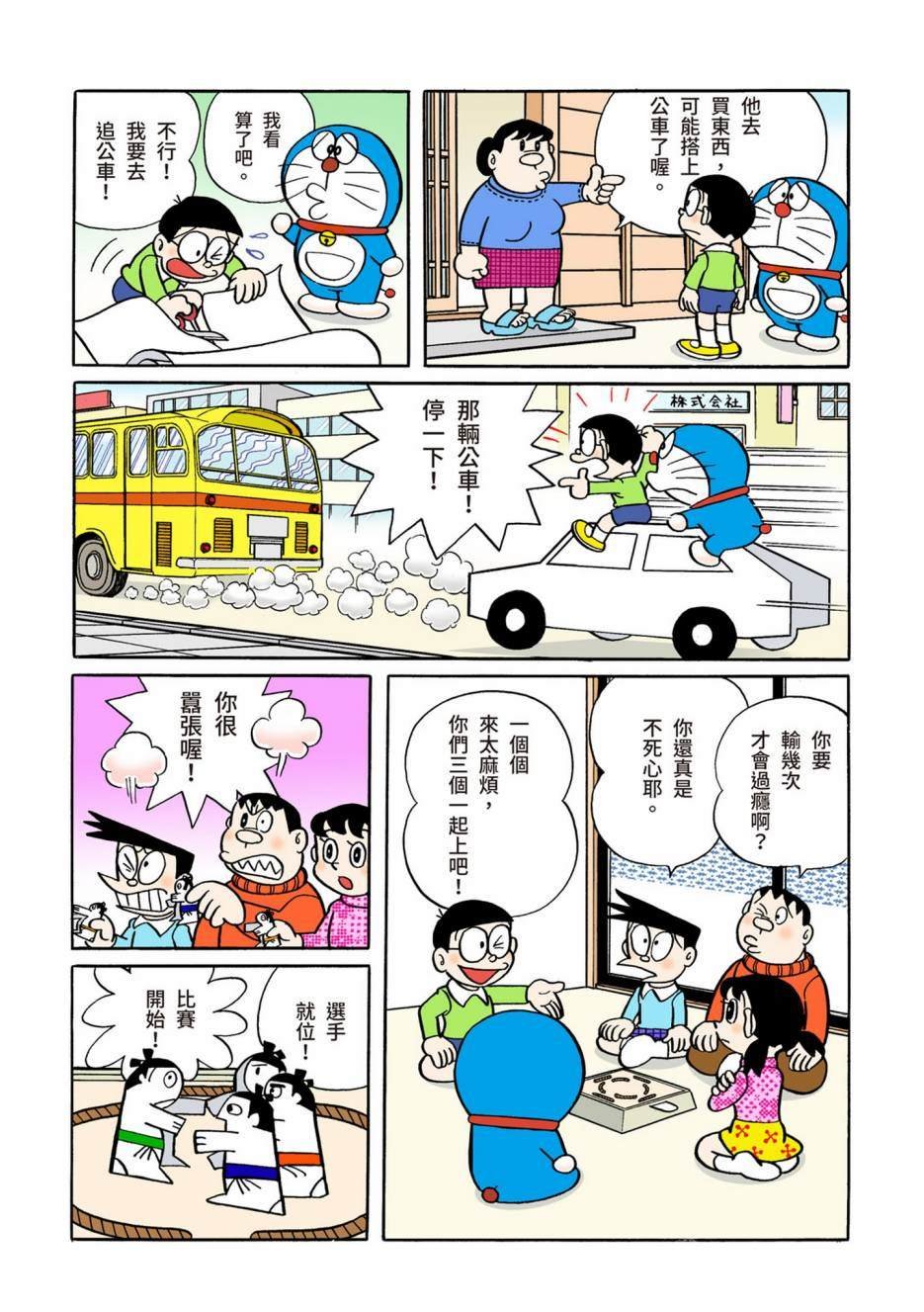 大合辑全彩05