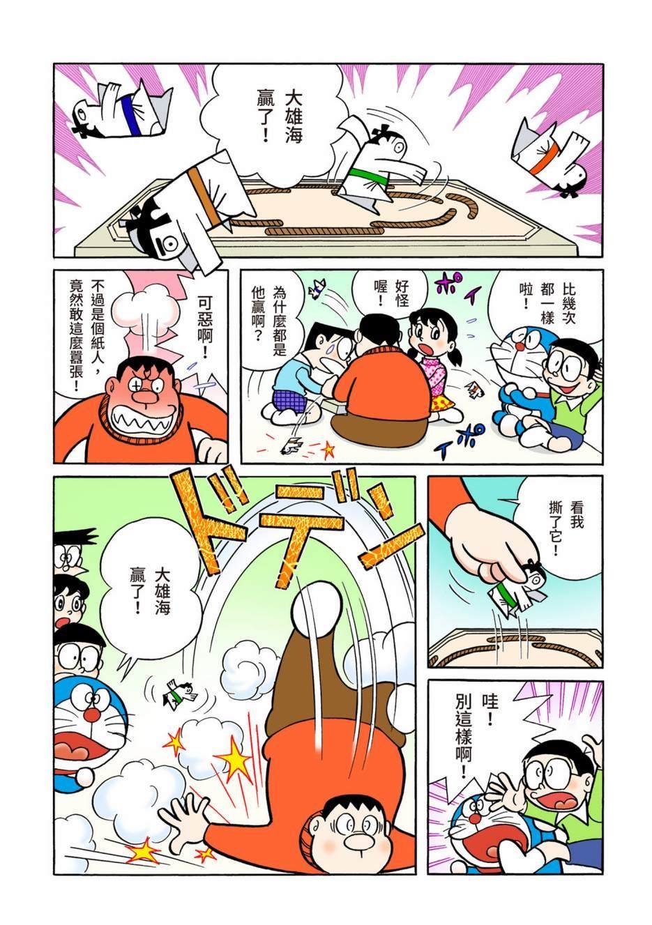 大合辑全彩05