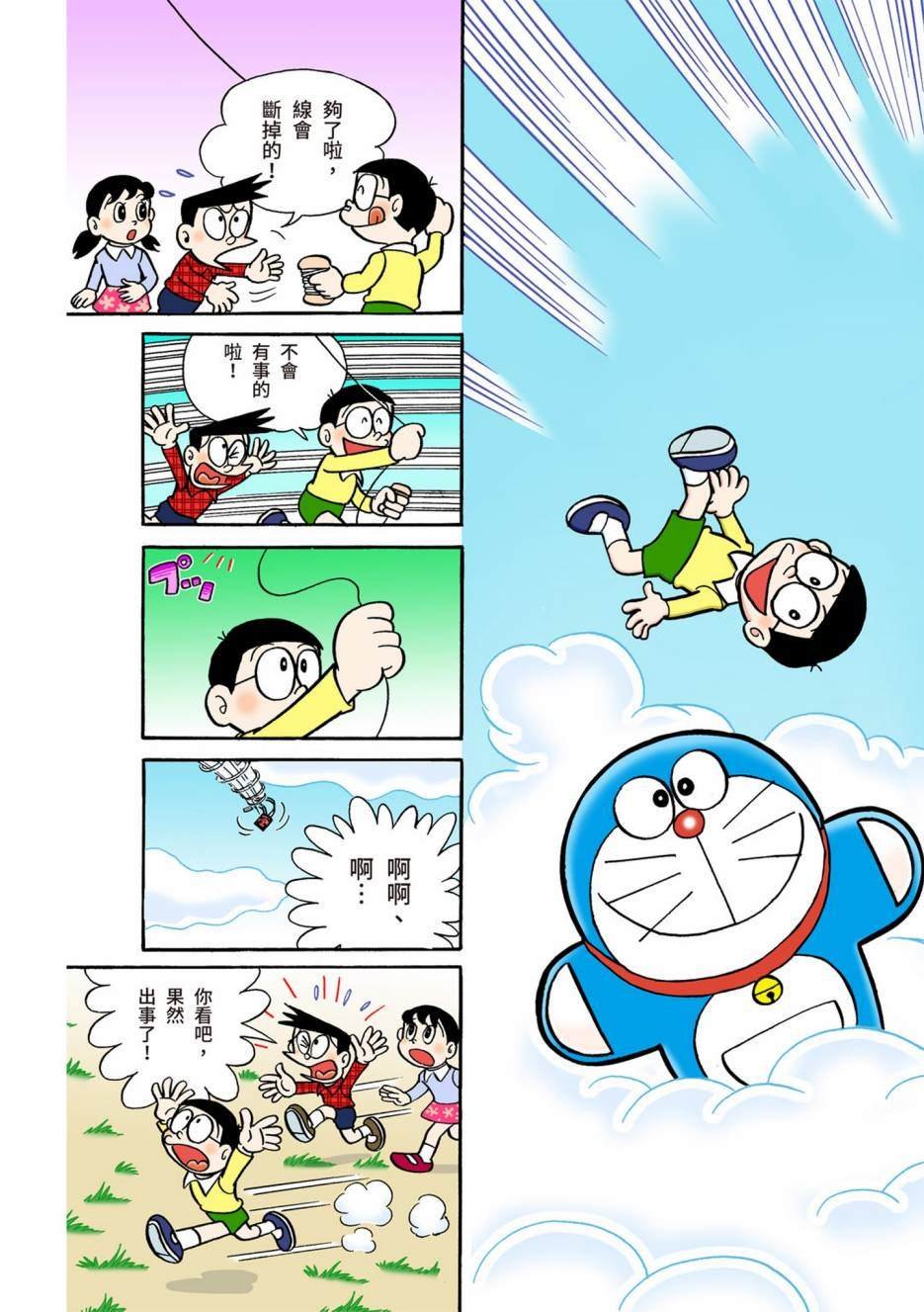 大合辑全彩05