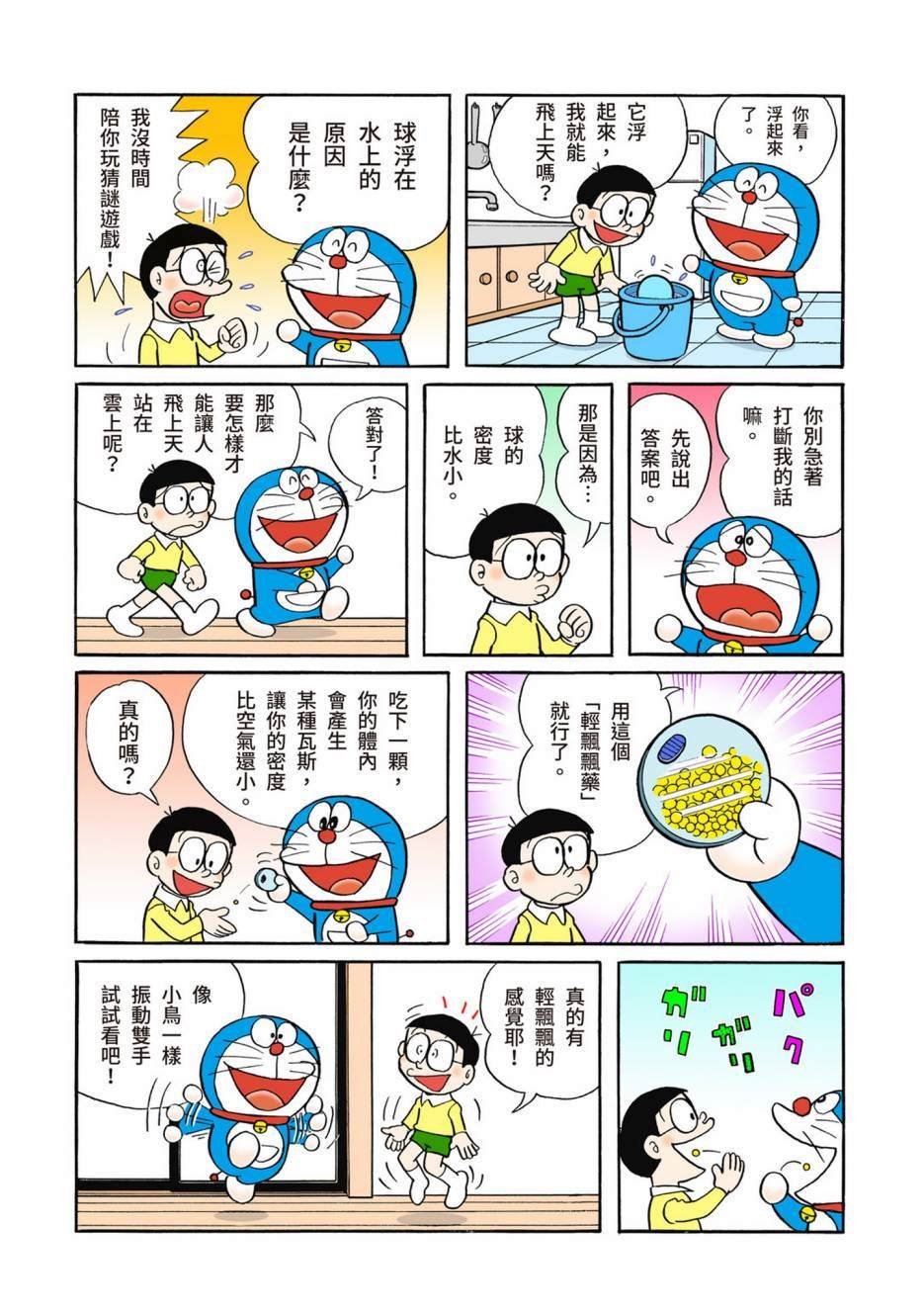 大合辑全彩05