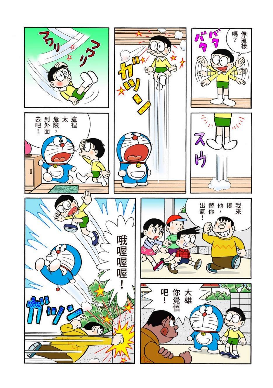 大合辑全彩05