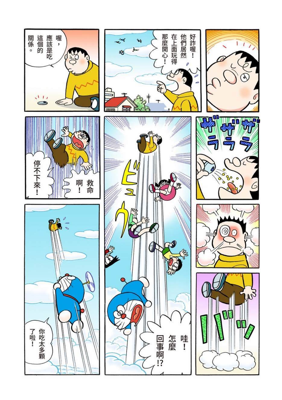 大合辑全彩05