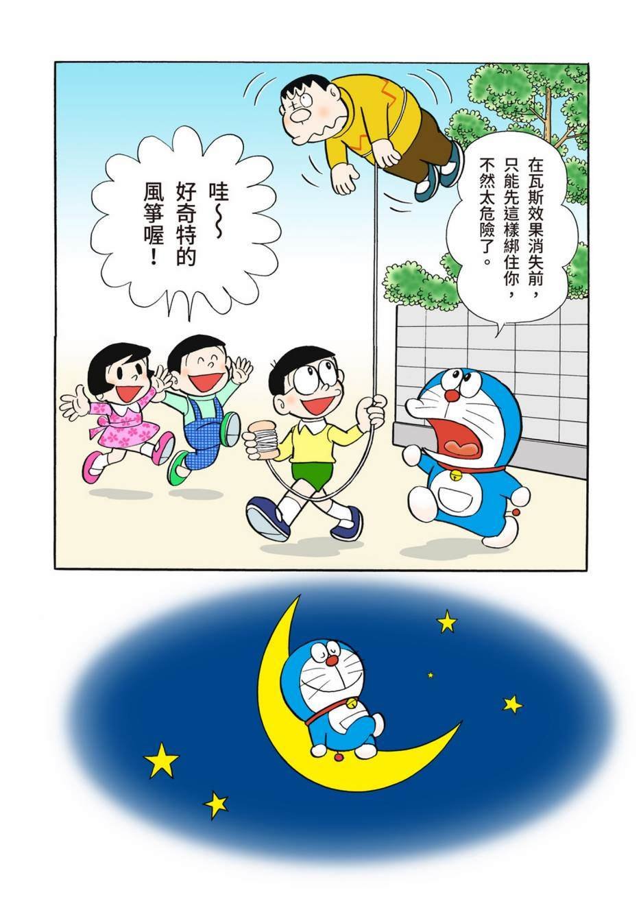 大合辑全彩05