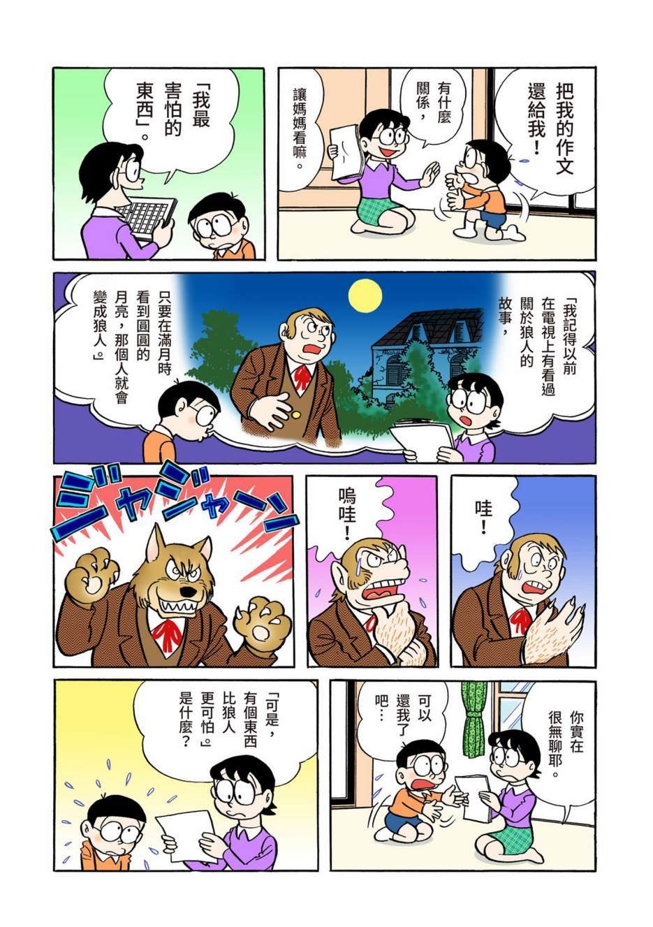 大合辑全彩05