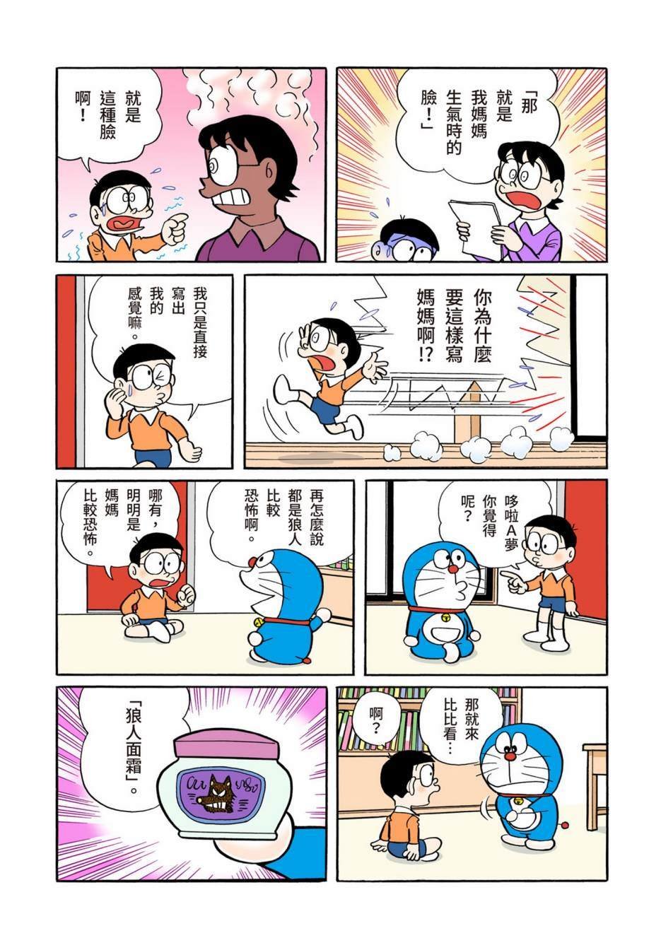 大合辑全彩05