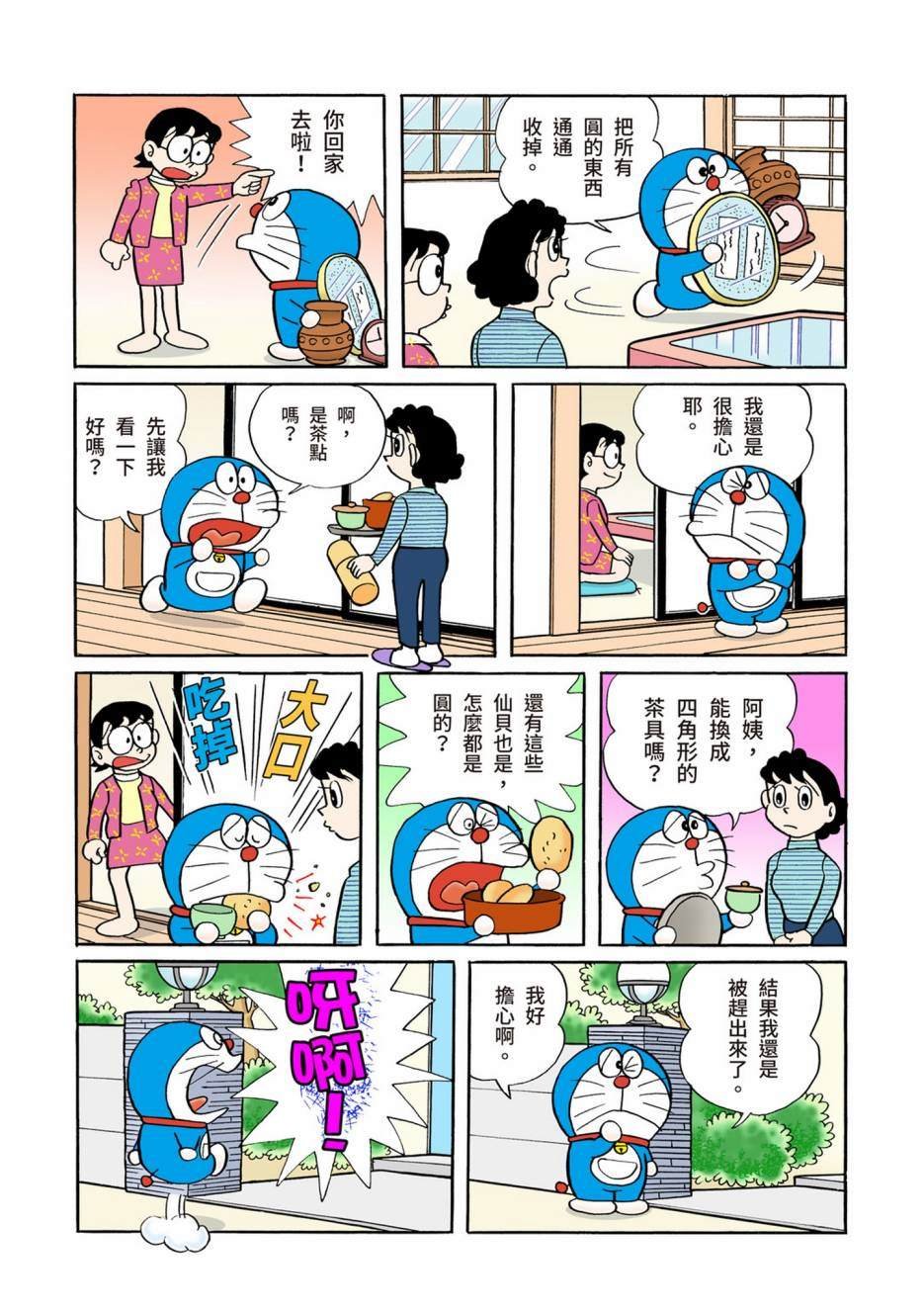 大合辑全彩05