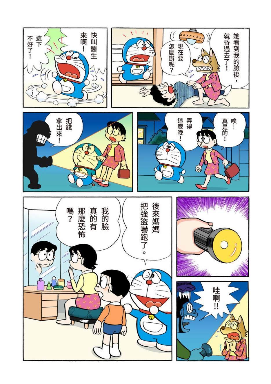 大合辑全彩05