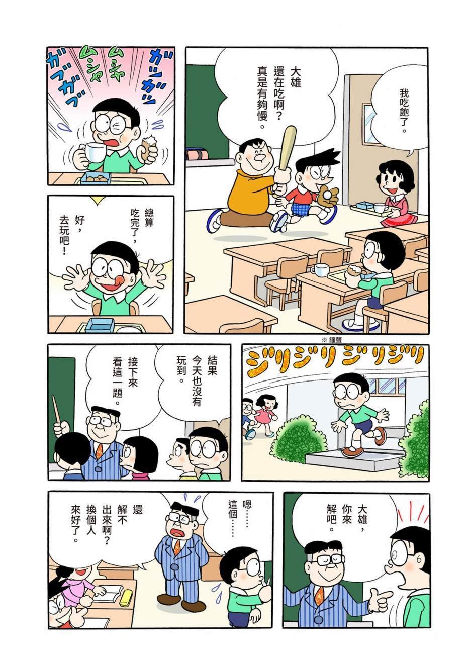 大合辑全彩05