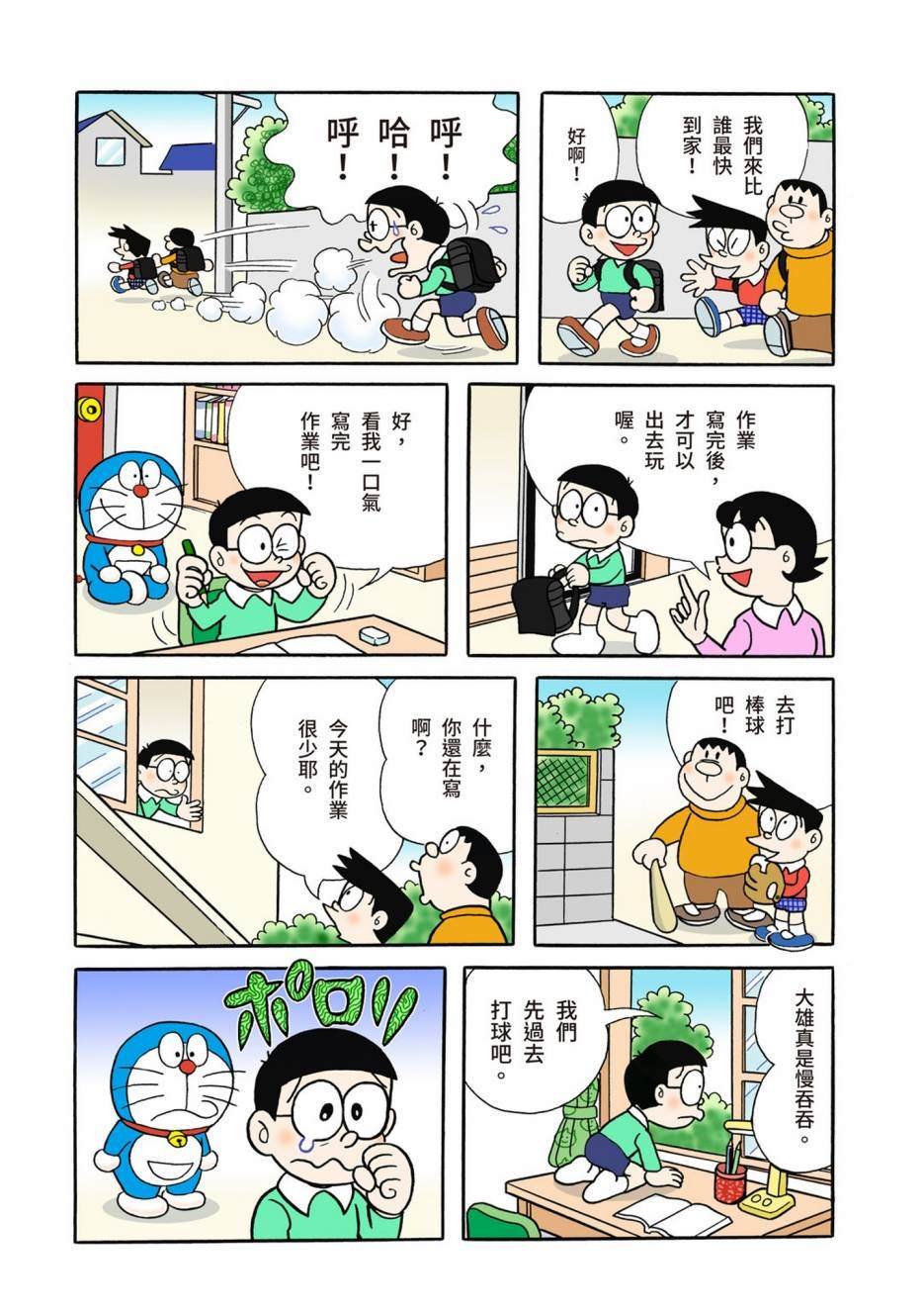 大合辑全彩05