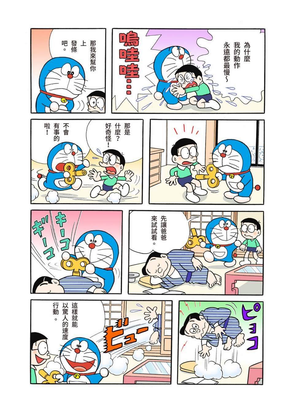 大合辑全彩05