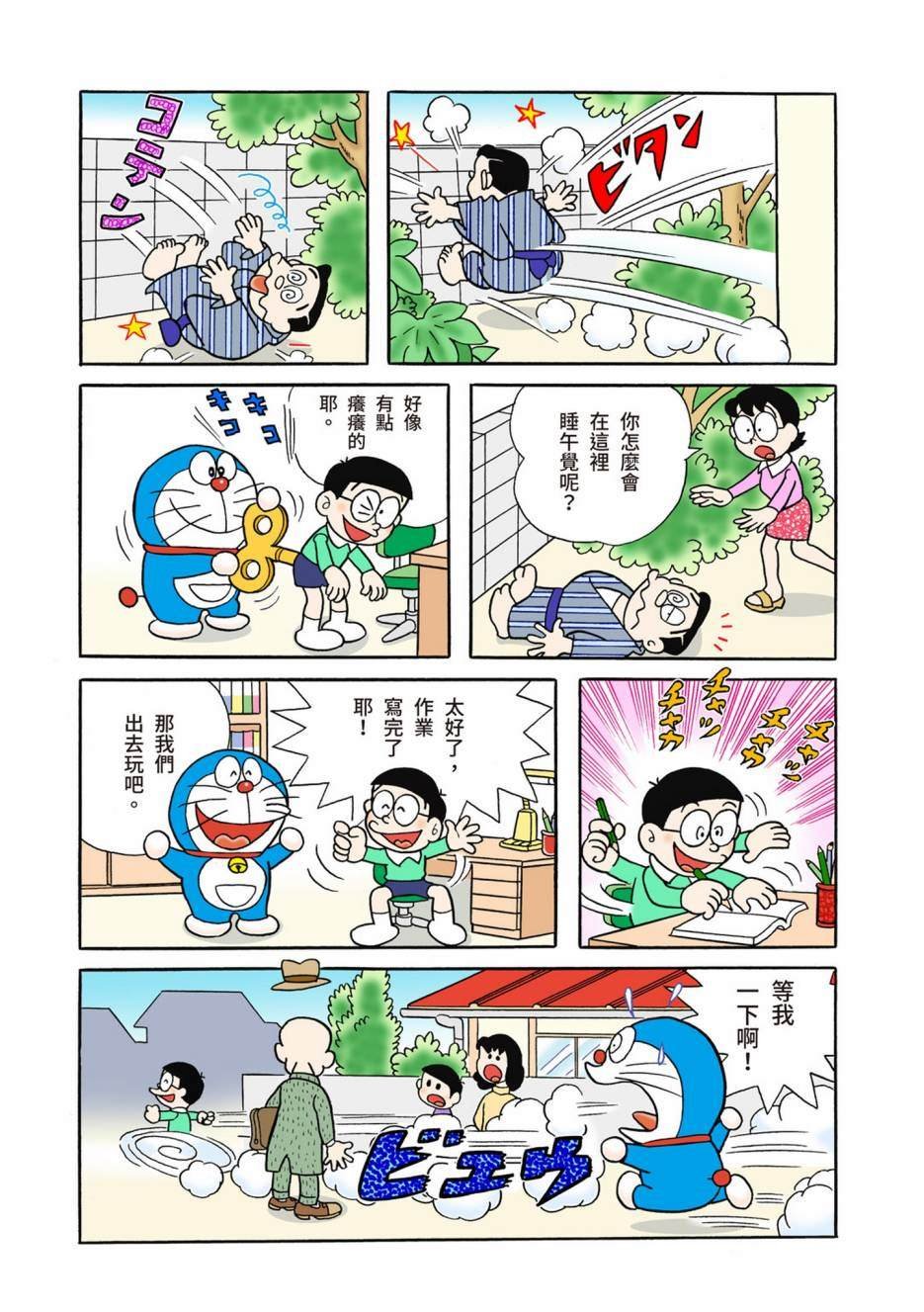 大合辑全彩05