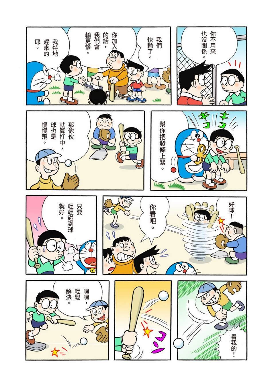 大合辑全彩05