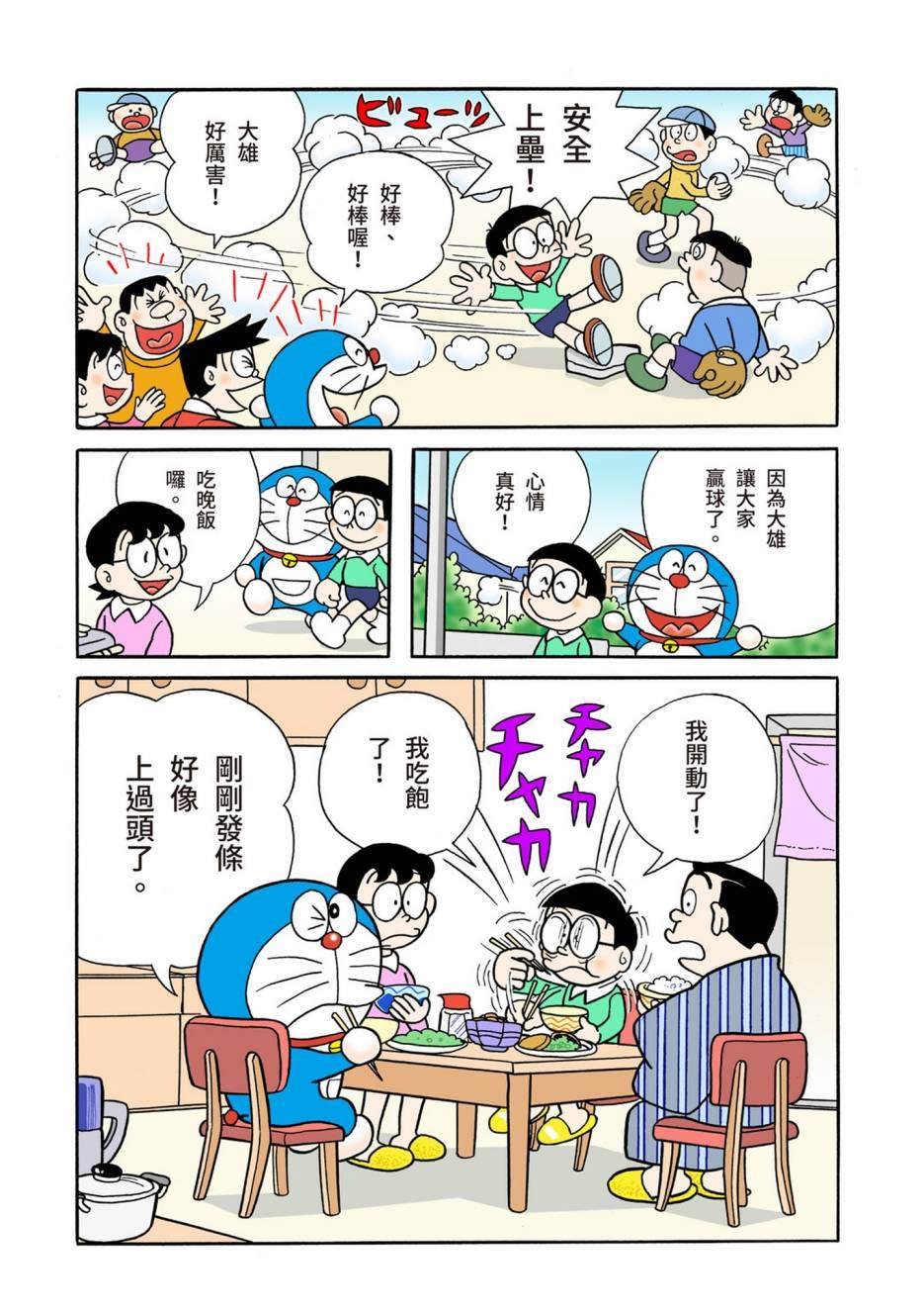 大合辑全彩05