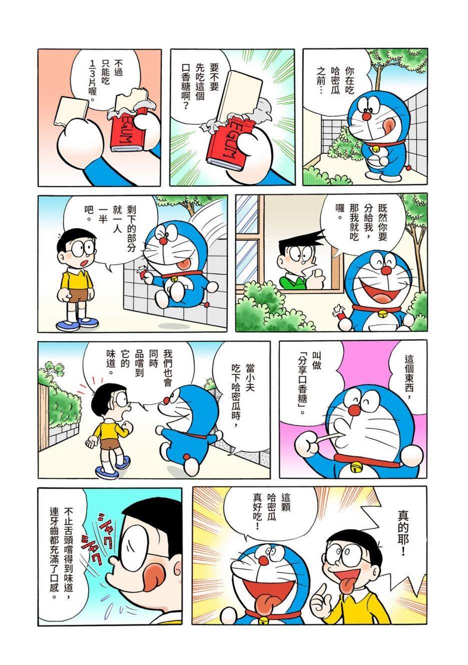 大合辑全彩05