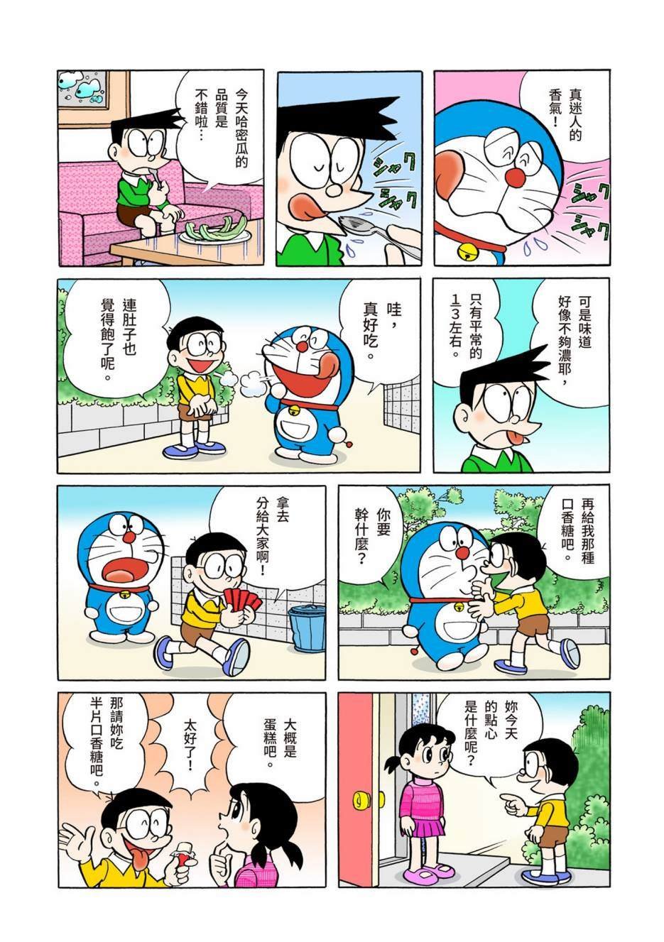 大合辑全彩05